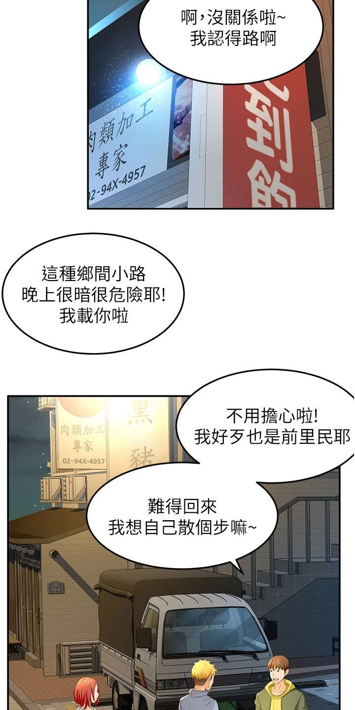 第3章：很羡慕