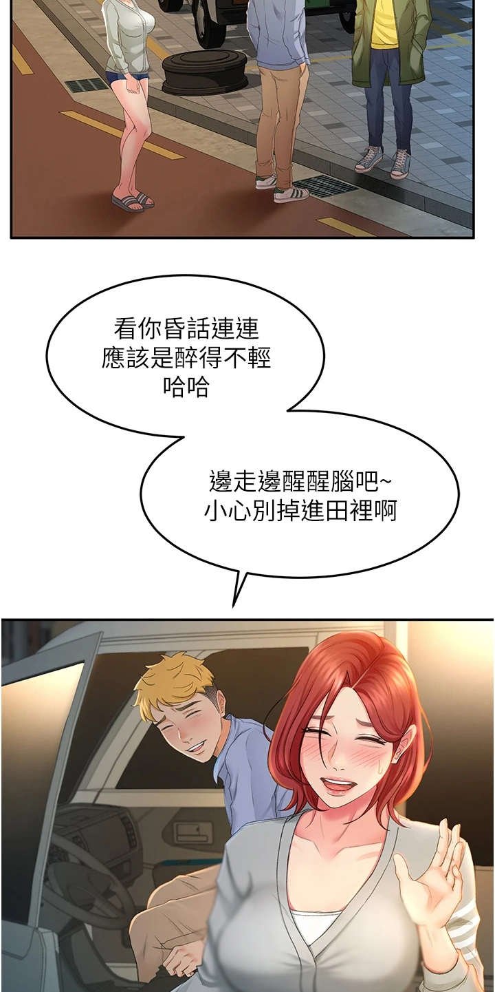 第3章：很羡慕