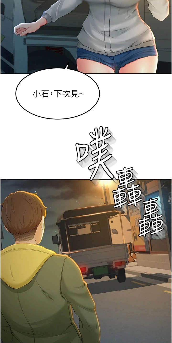 第3章：很羡慕