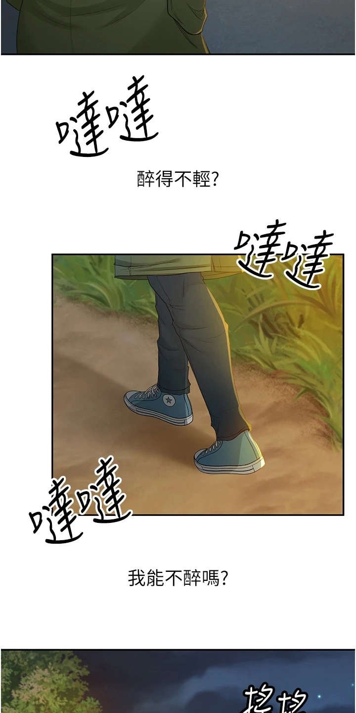 第3章：很羡慕
