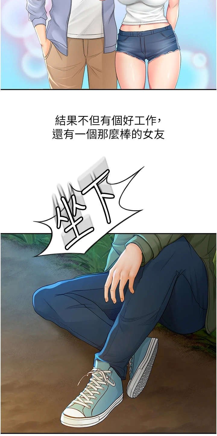第3章：很羡慕