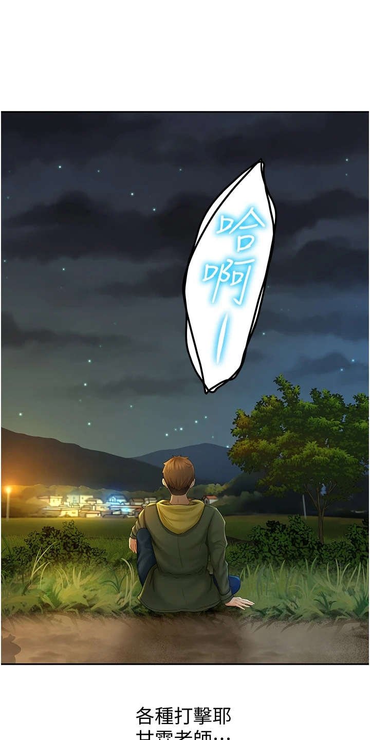 第3章：很羡慕