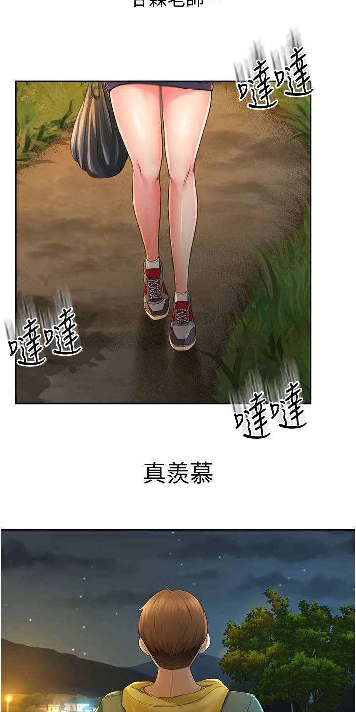第3章：很羡慕