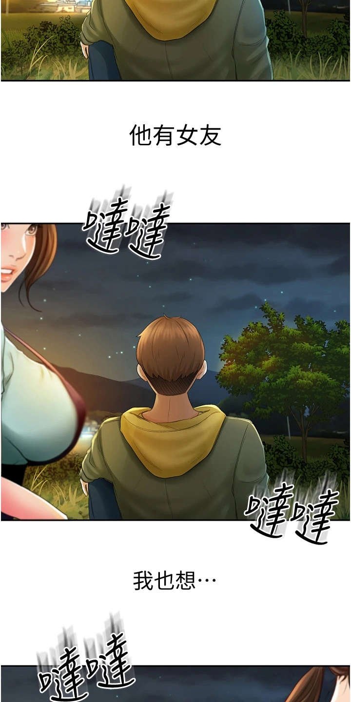 第3章：很羡慕
