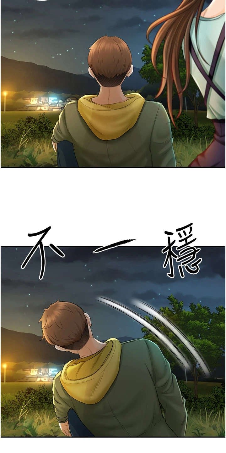 第3章：很羡慕
