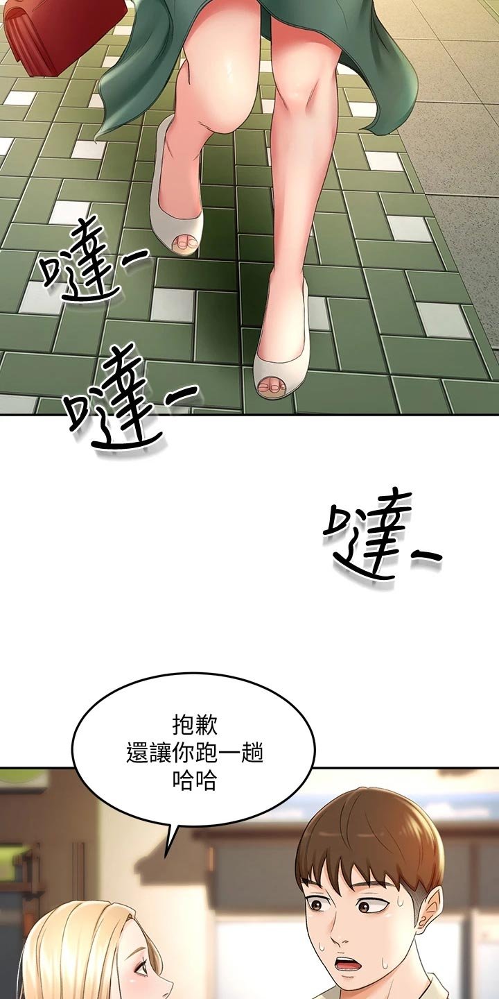 第30章：回忆再现
