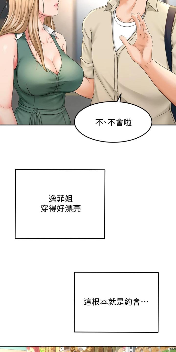 第30章：回忆再现