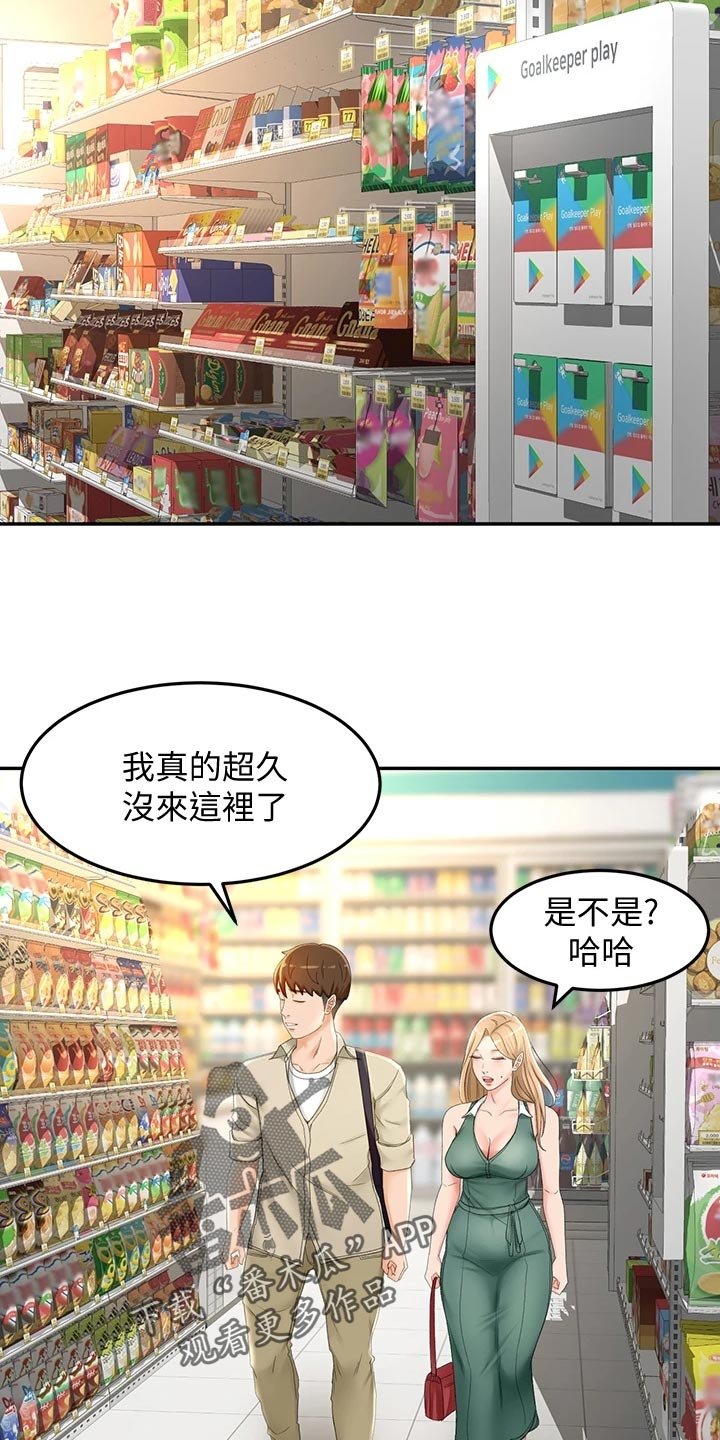 第30章：回忆再现