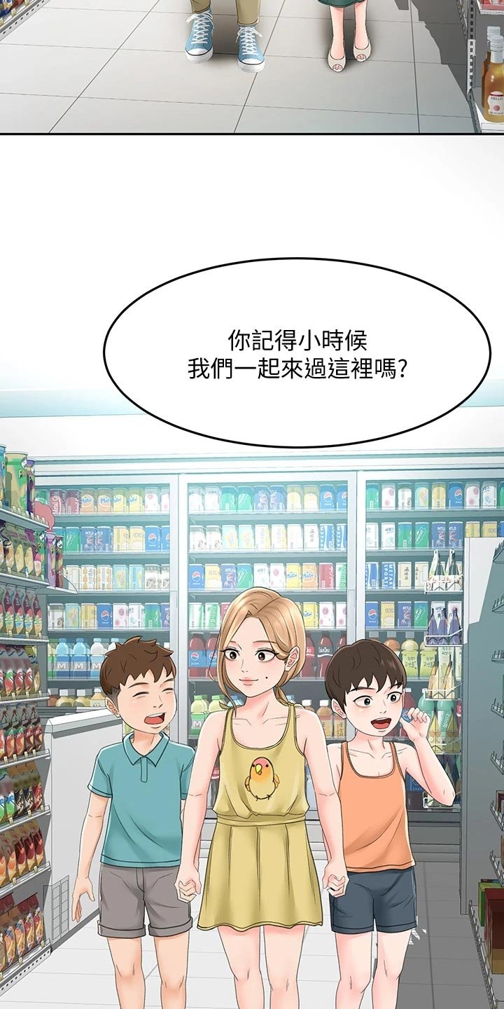 第30章：回忆再现
