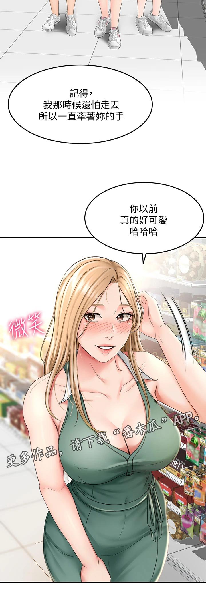 第30章：回忆再现