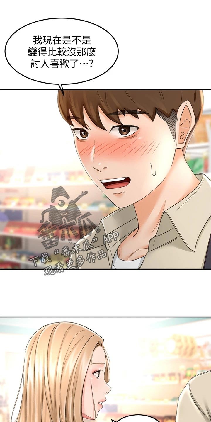 第30章：回忆再现