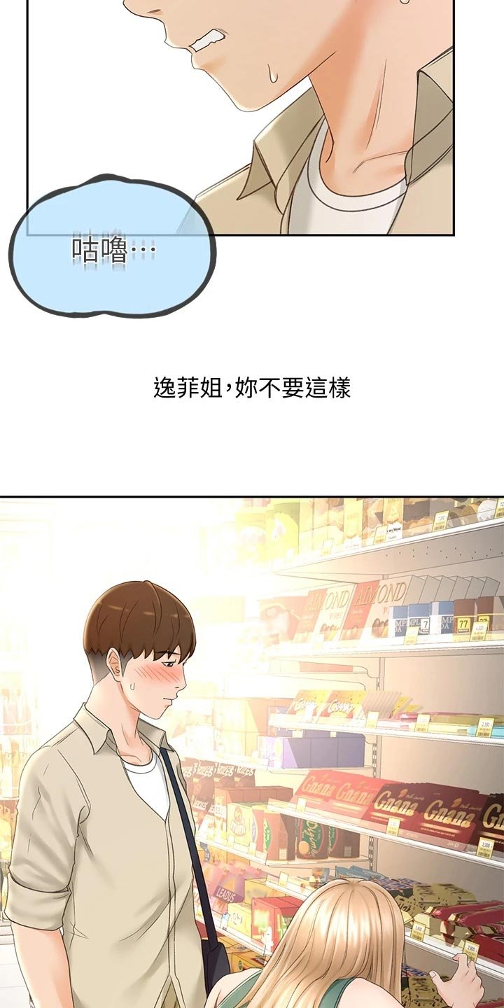 第30章：回忆再现