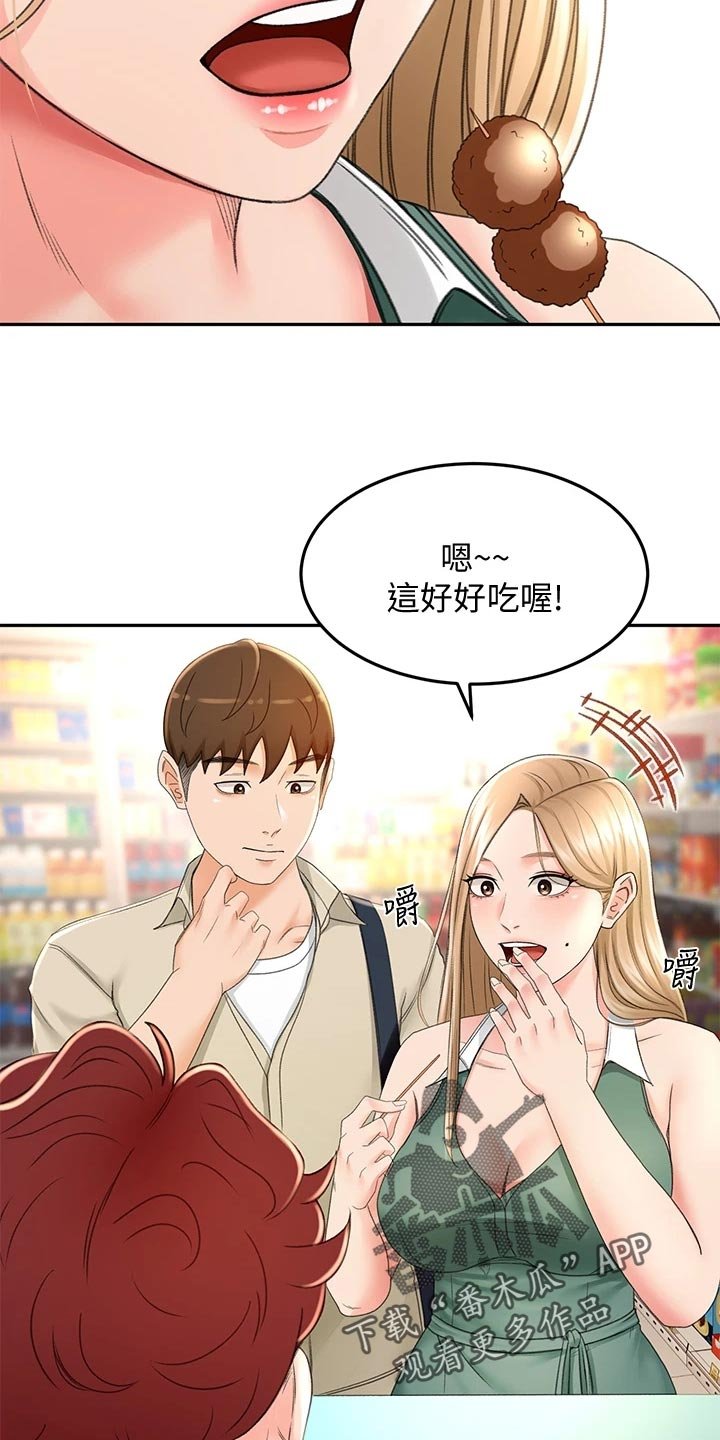 第30章：回忆再现