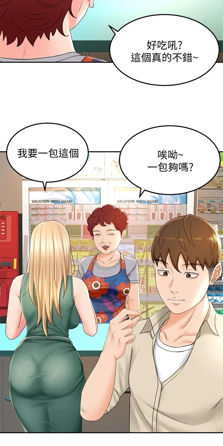 第30章：回忆再现
