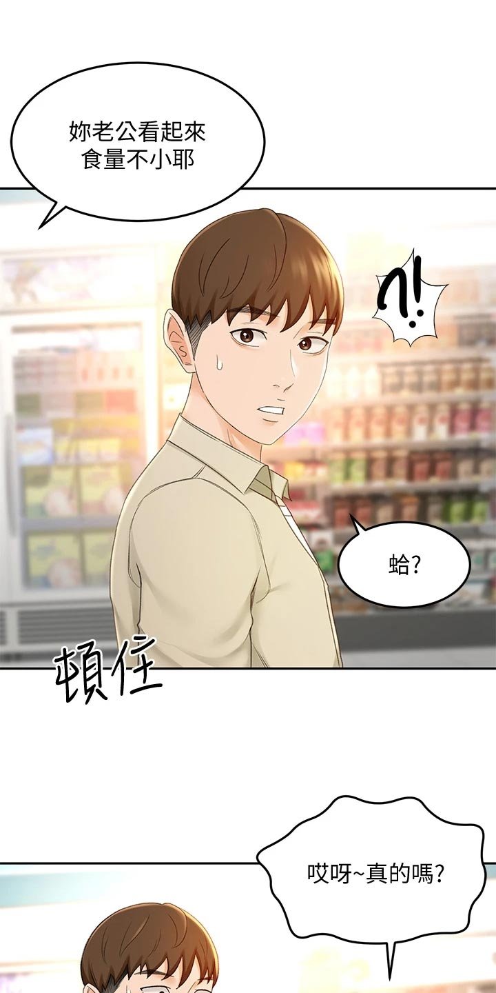 第30章：回忆再现