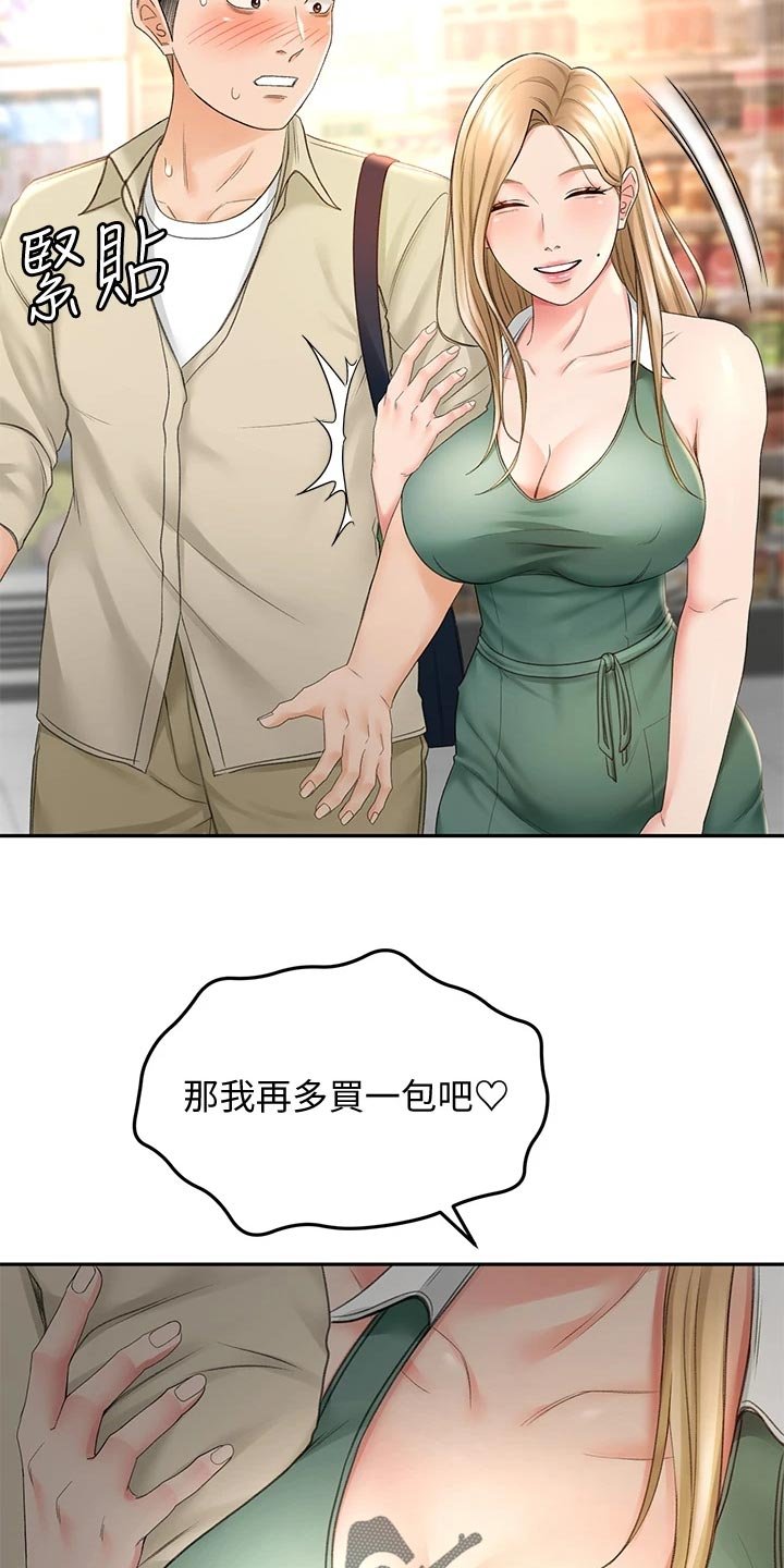 第30章：回忆再现