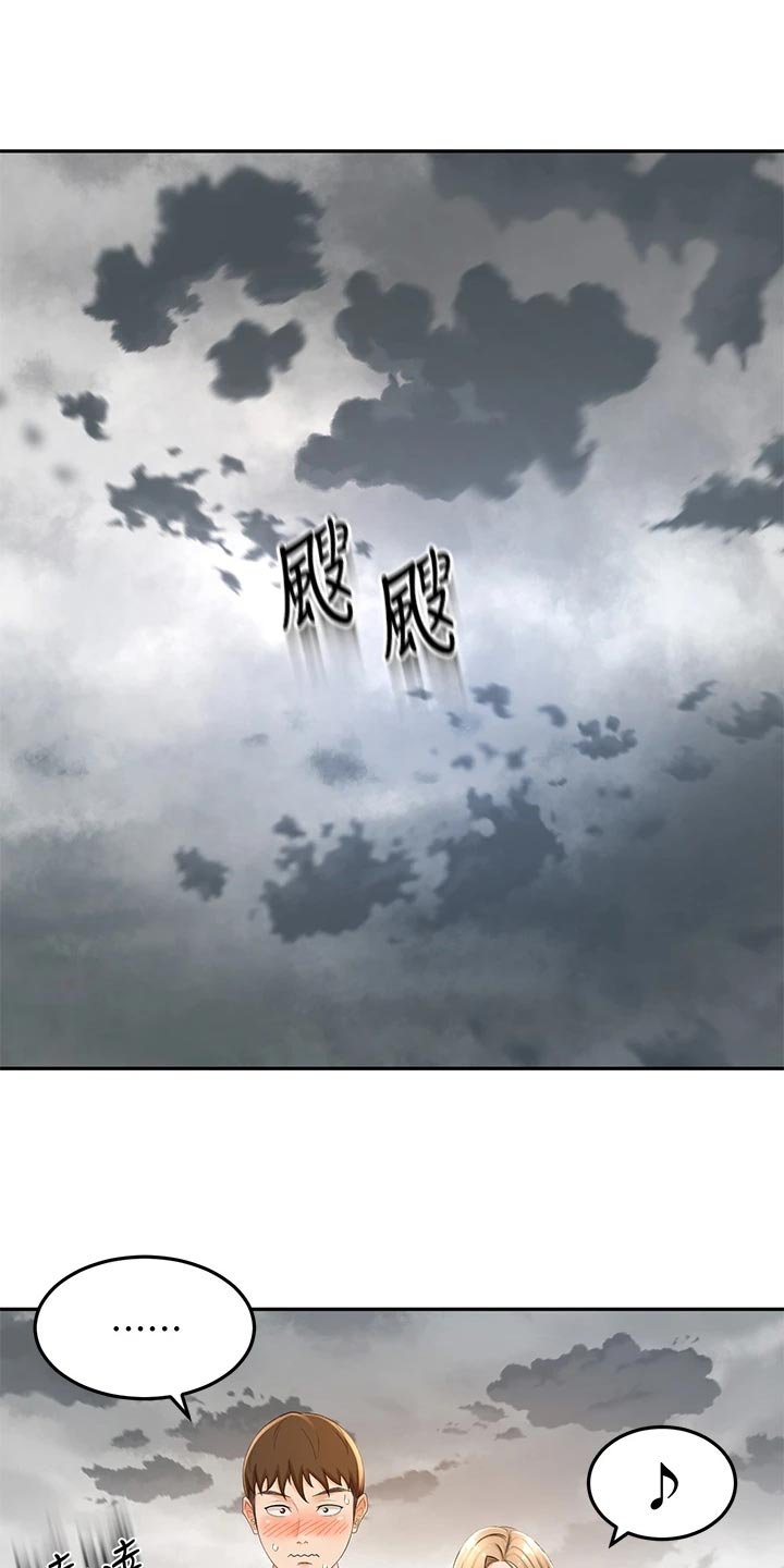 第30章：回忆再现