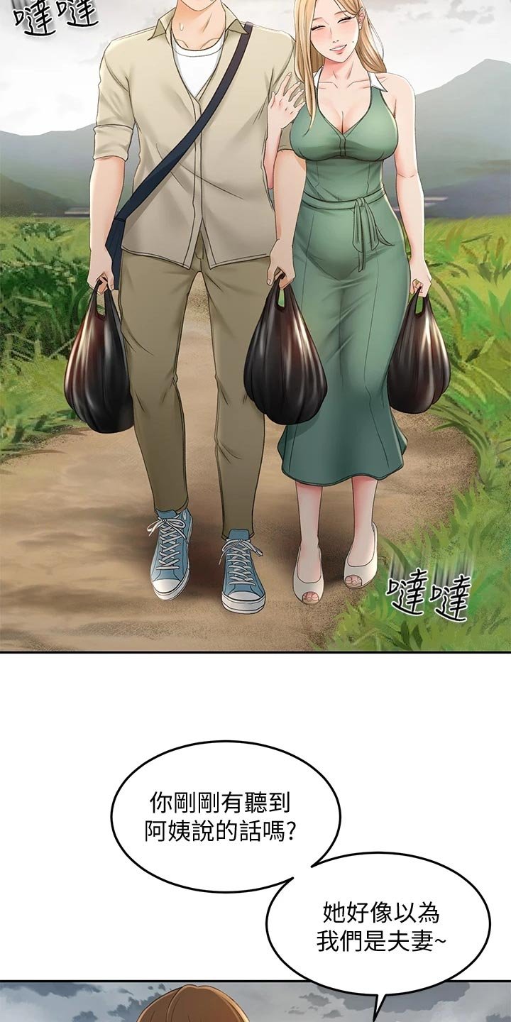 第30章：回忆再现