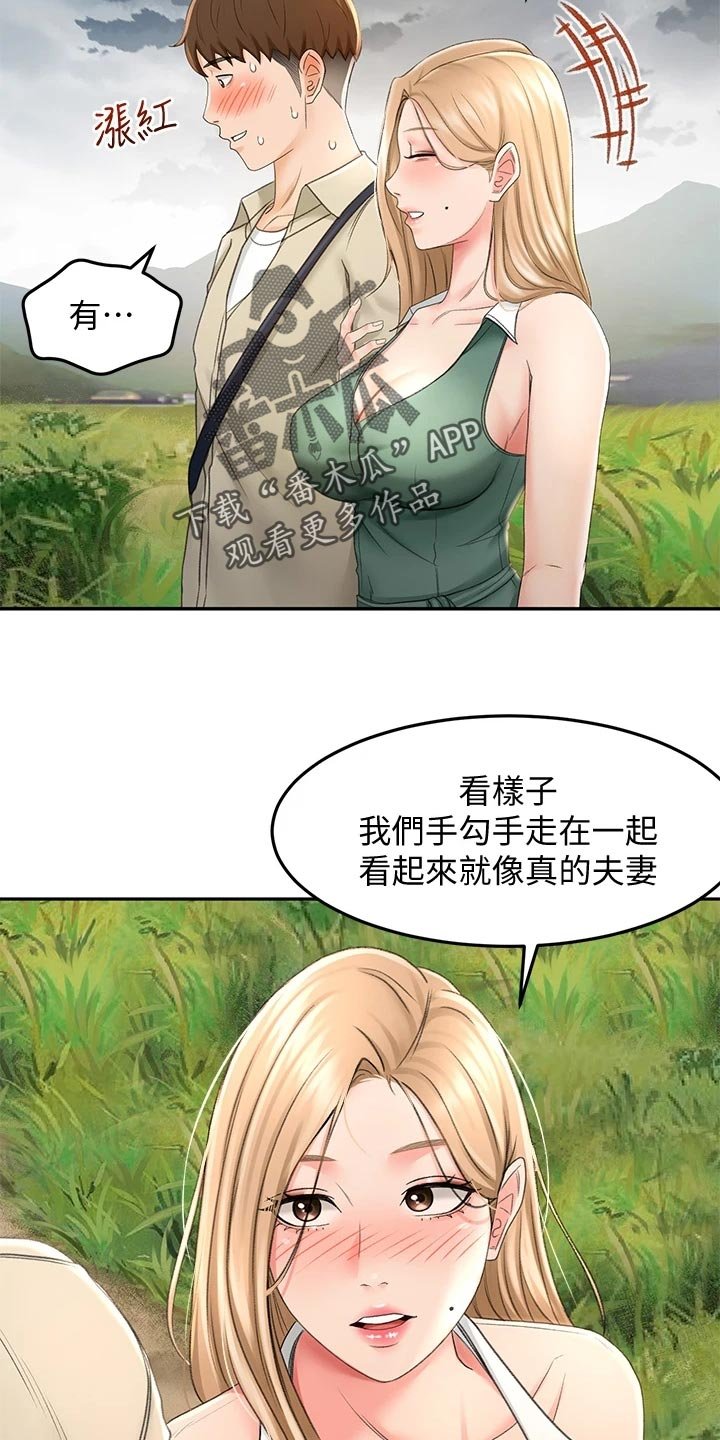 第30章：回忆再现