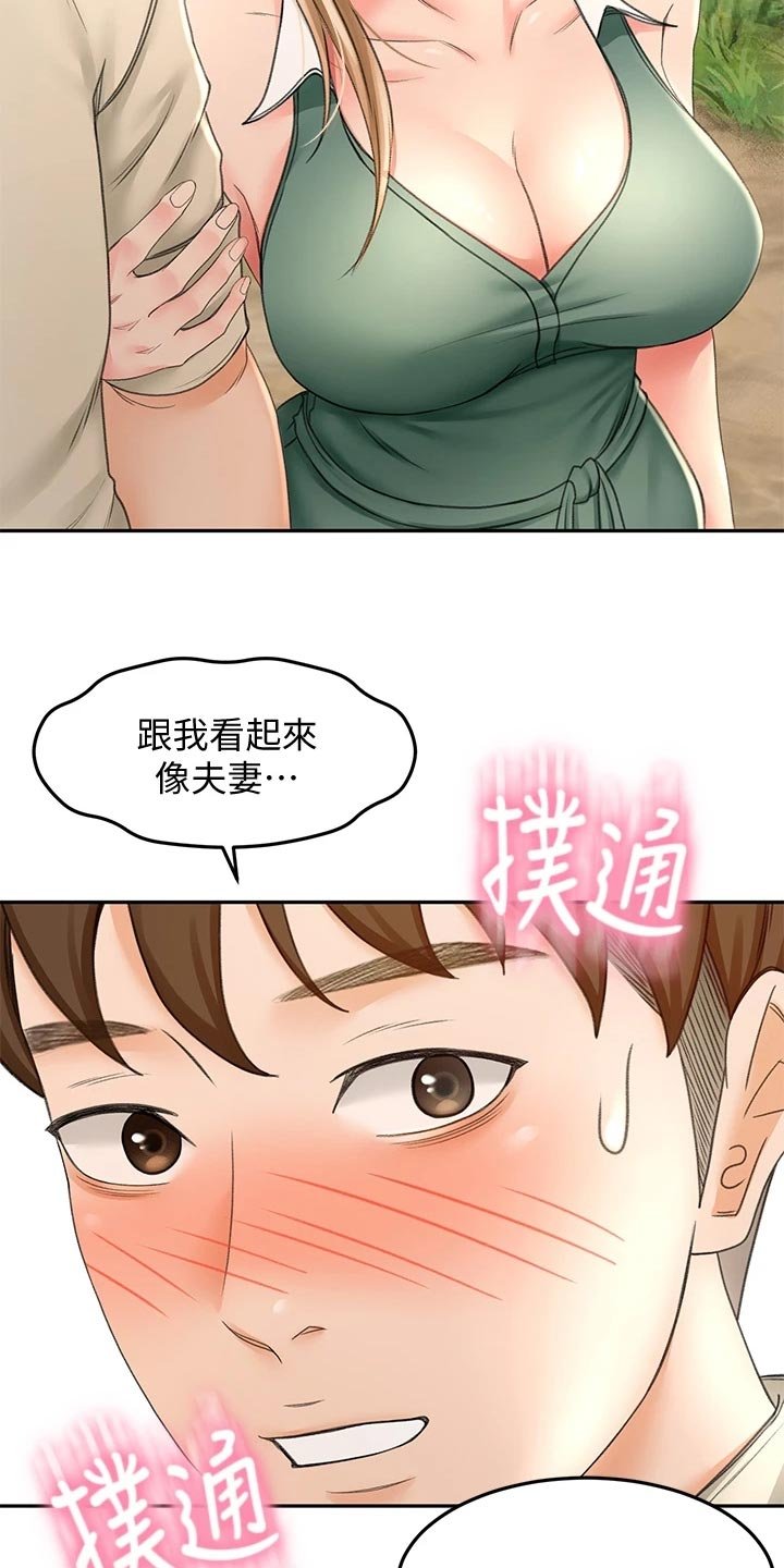 第30章：回忆再现