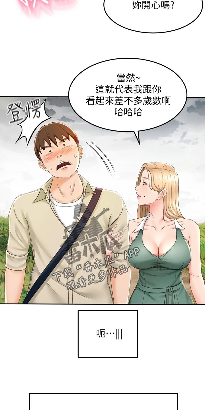第30章：回忆再现