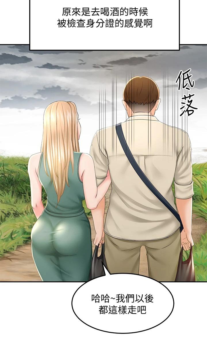 第30章：回忆再现