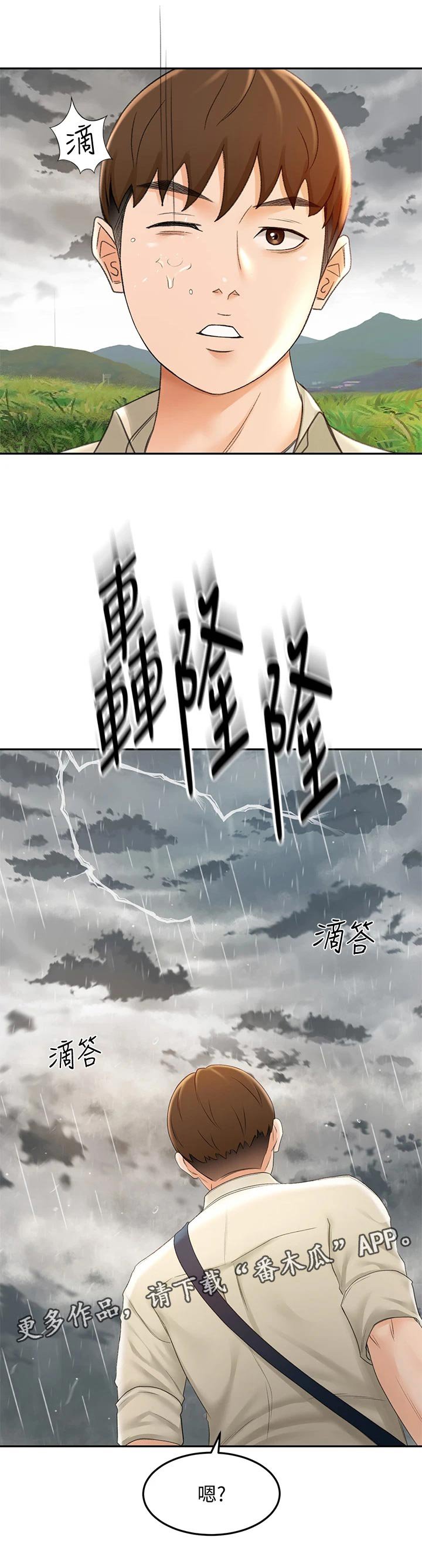 第31章：入迷