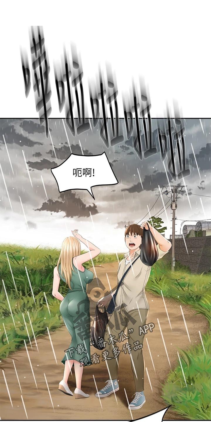 第31章：入迷