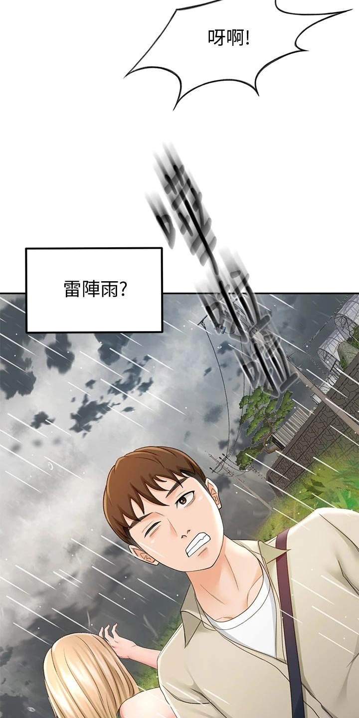 第31章：入迷