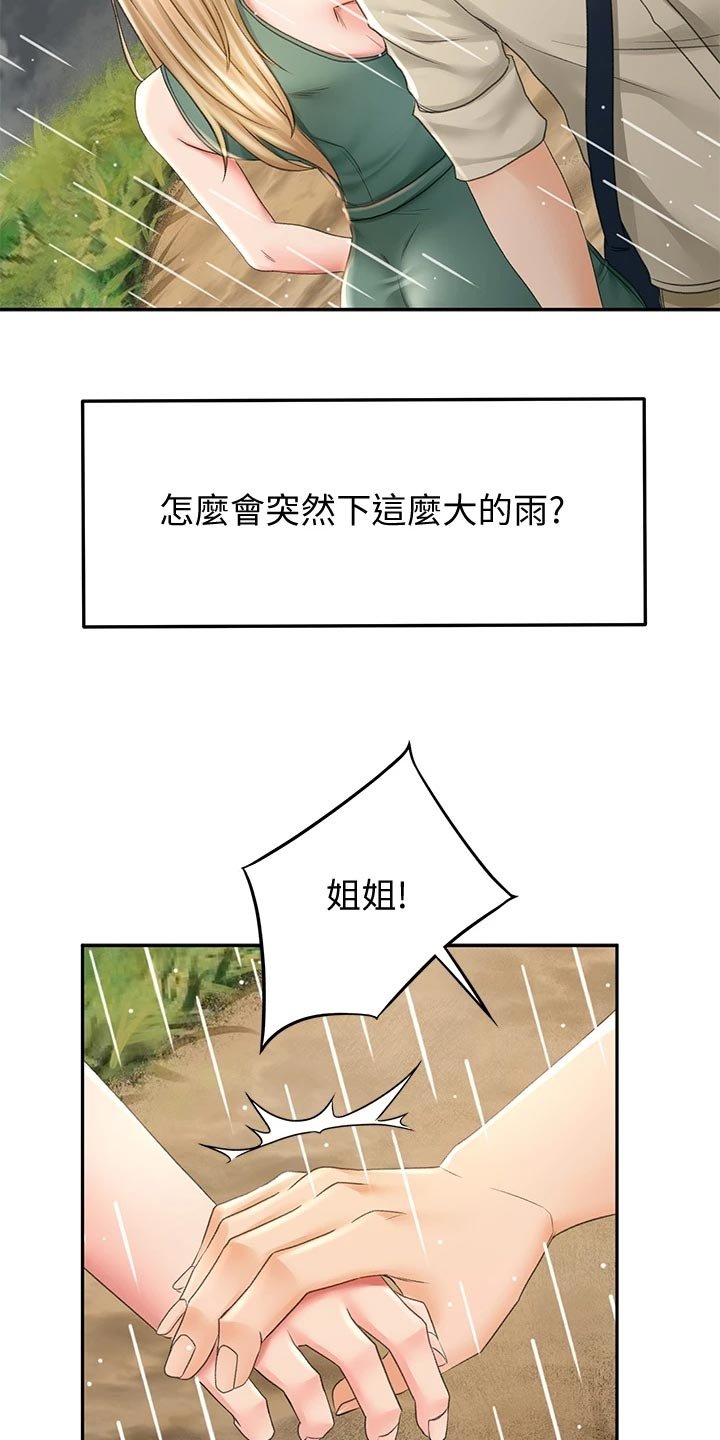 第31章：入迷