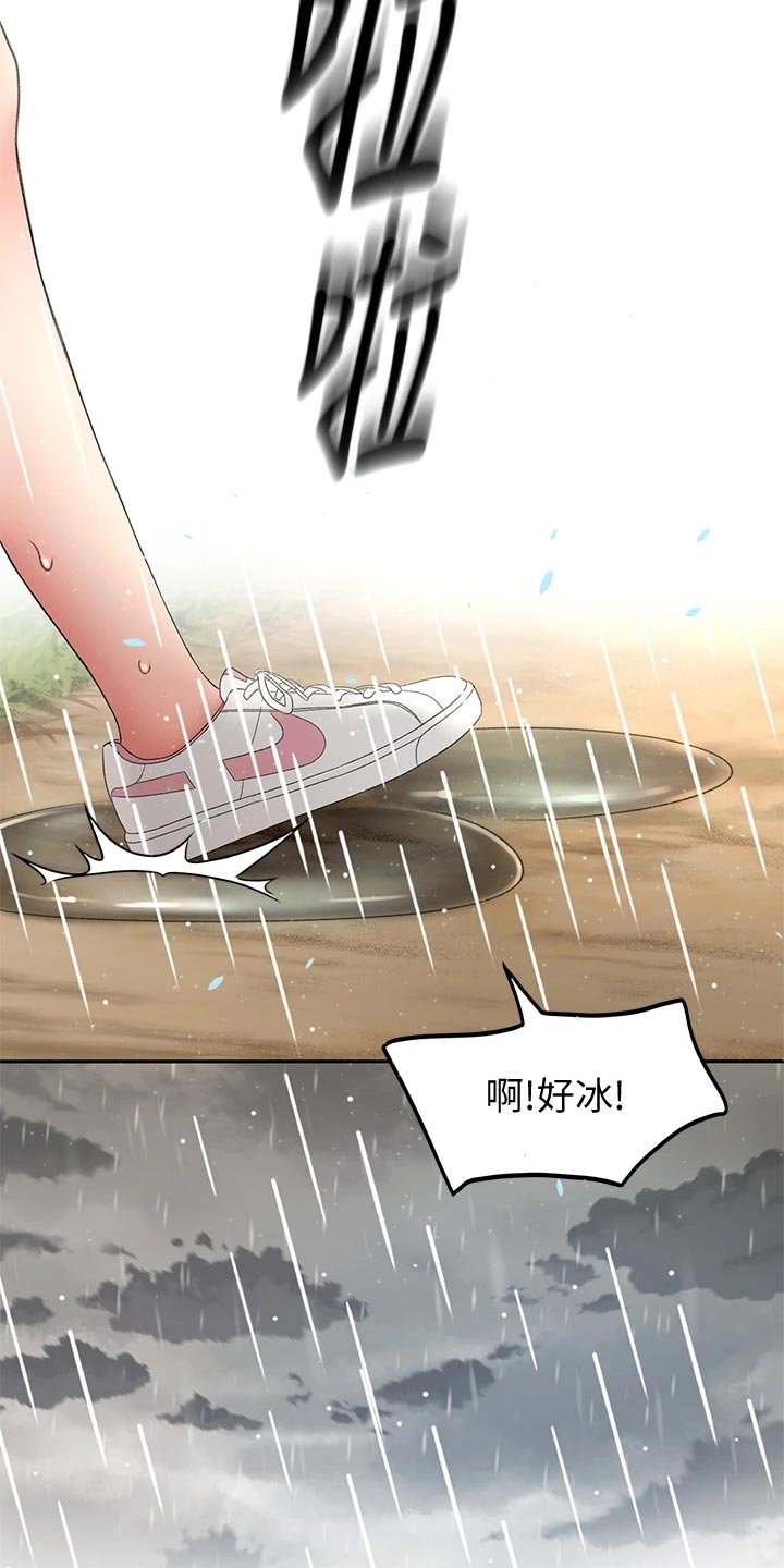 第31章：入迷