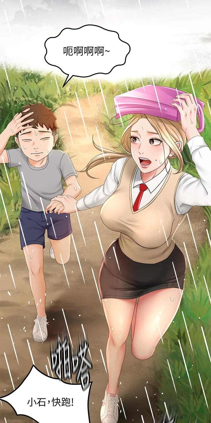 第31章：入迷