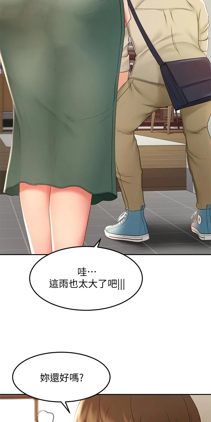 第31章：入迷