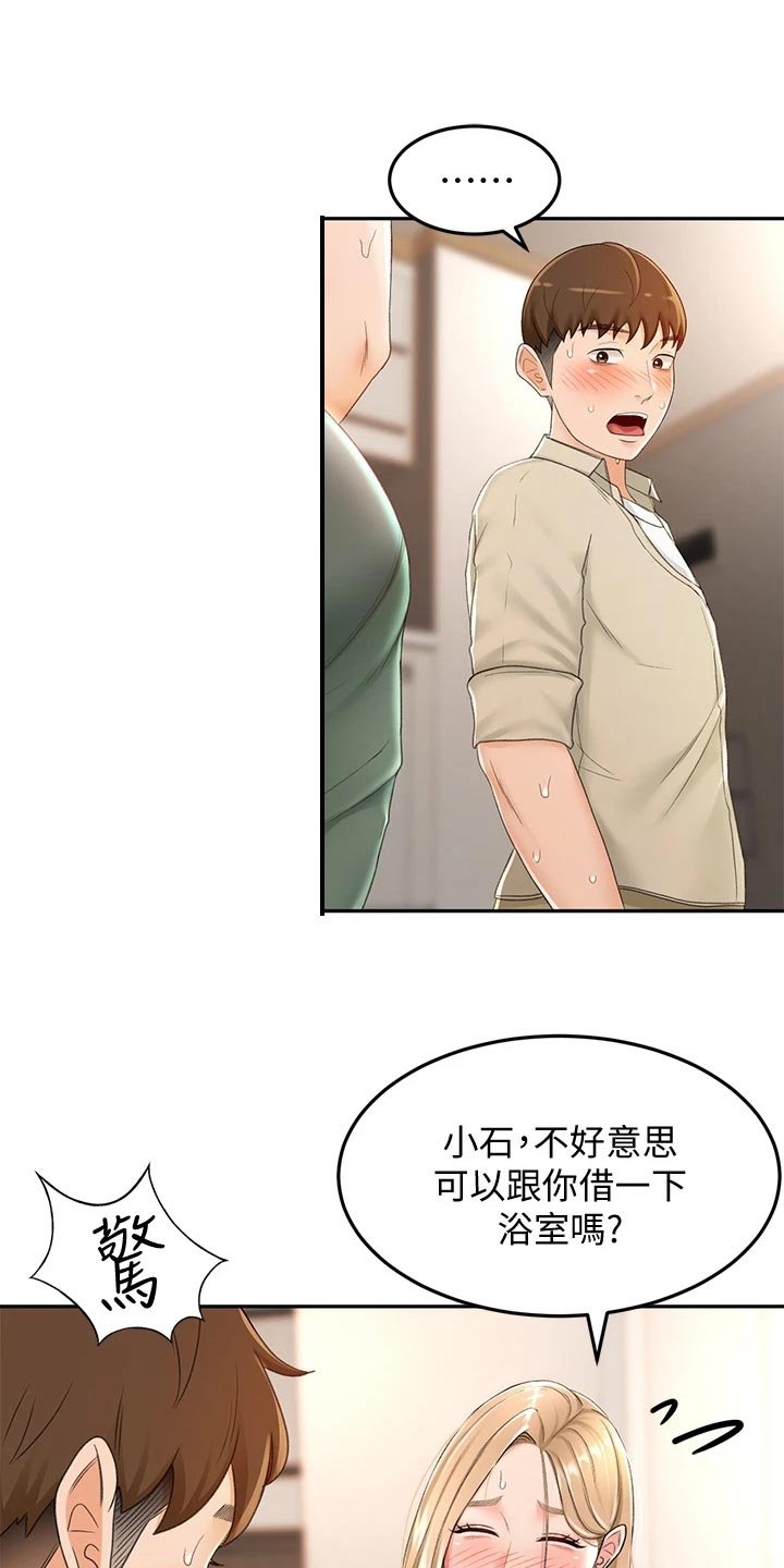 第31章：入迷