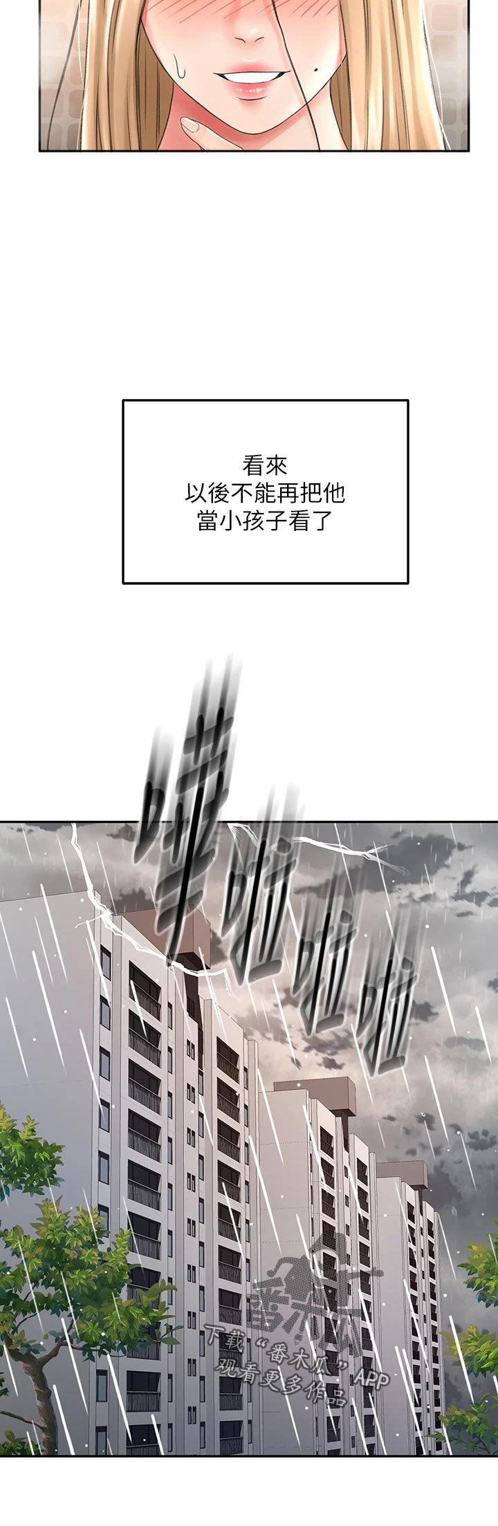 第32章：动摇