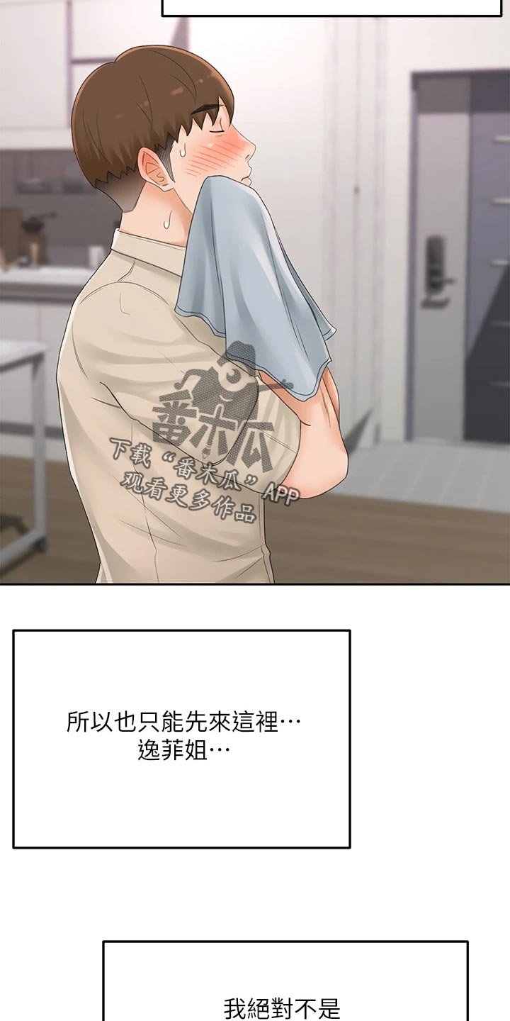 第32章：动摇