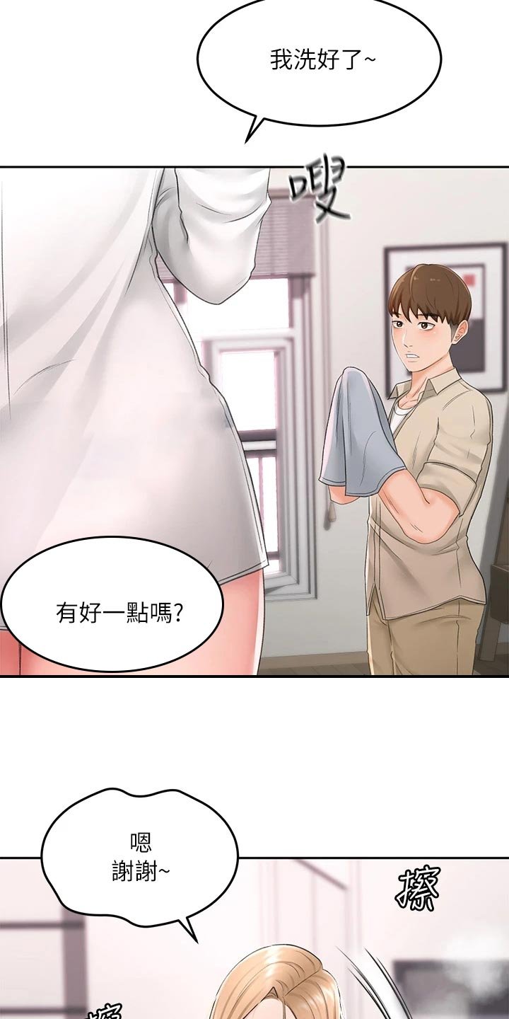第32章：动摇