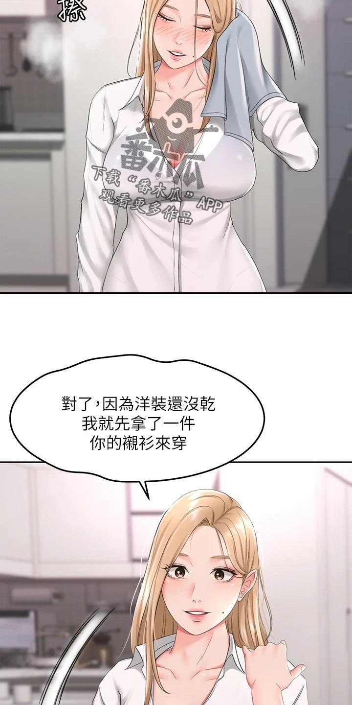 第32章：动摇