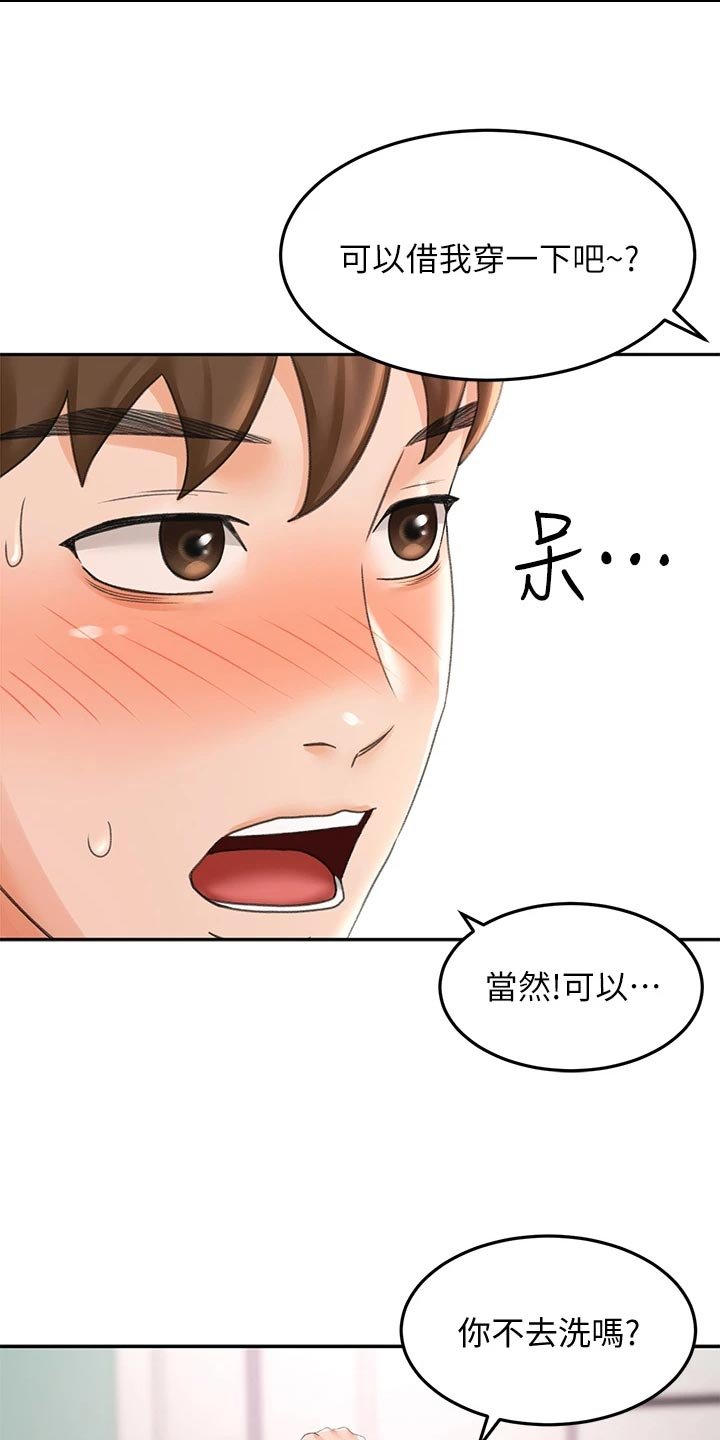 第32章：动摇