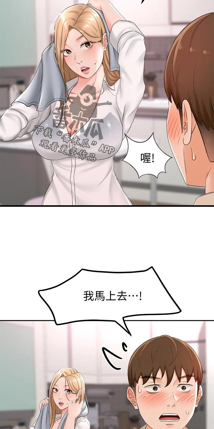 第32章：动摇