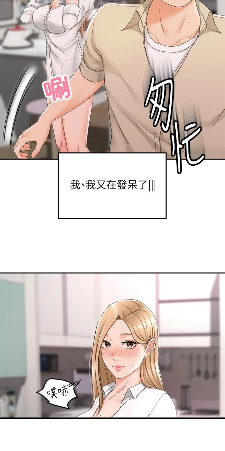 第32章：动摇