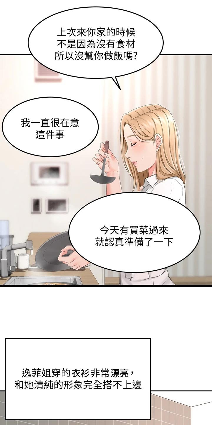 第32章：动摇
