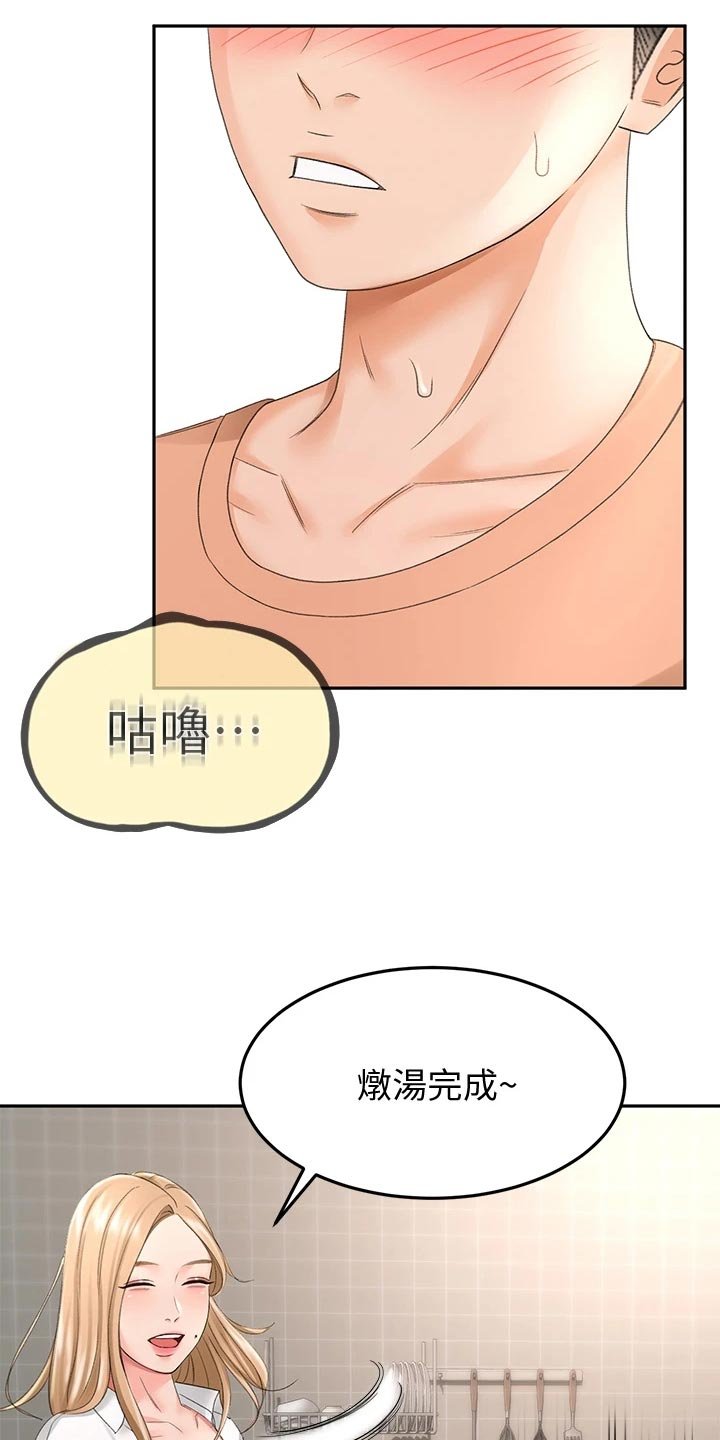 第32章：动摇