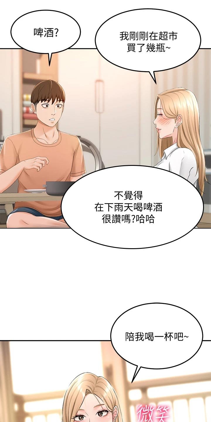 第32章：动摇