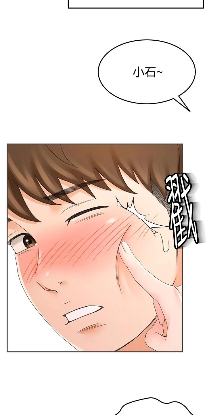 第33章：搞砸