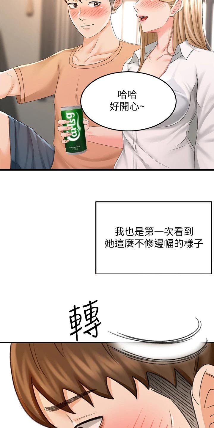 第33章：搞砸