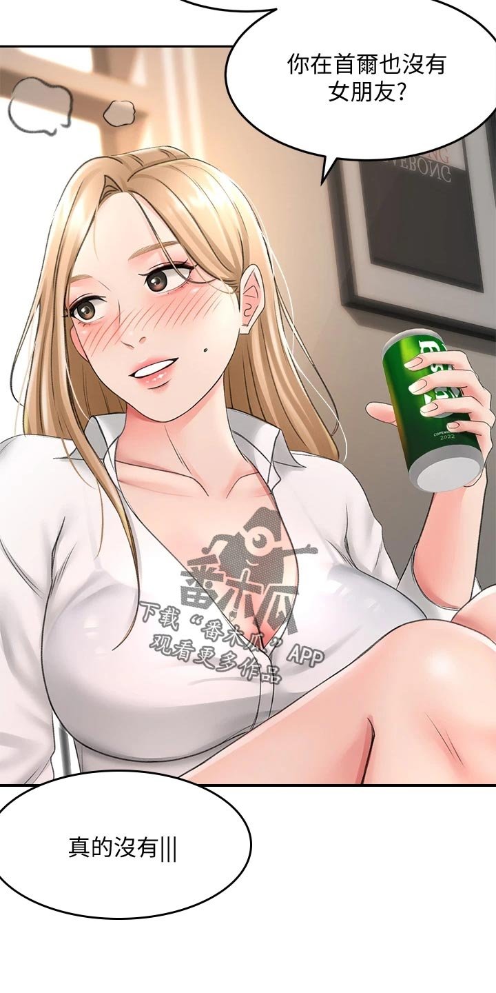 第33章：搞砸