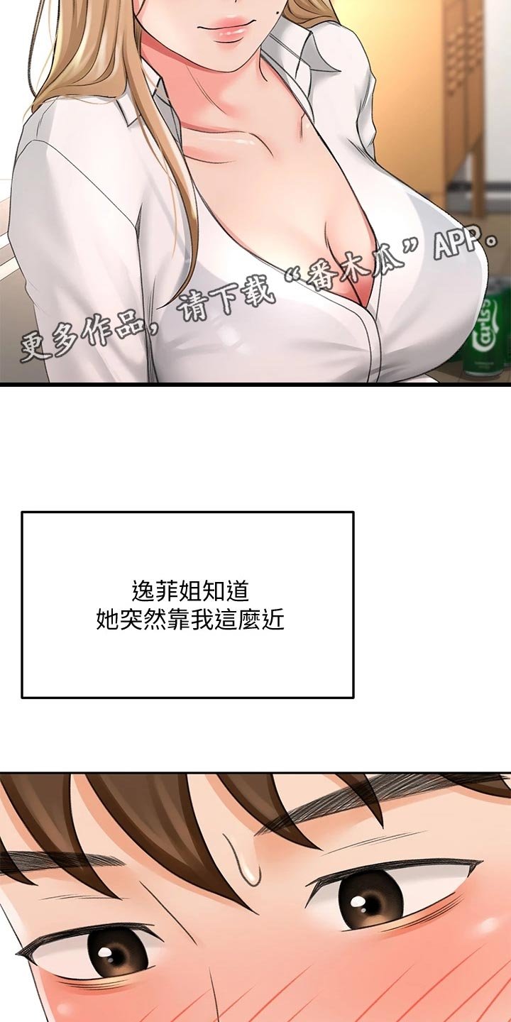 第33章：搞砸