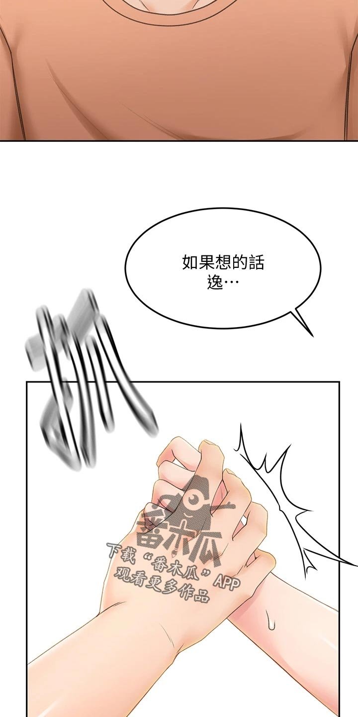 第33章：搞砸