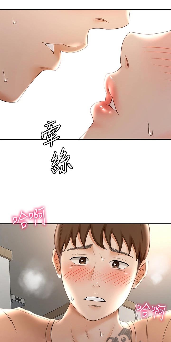 第33章：搞砸